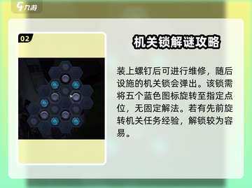 星球重启零件缺失任务攻略🌟带你快速完成游戏挑战！🎮截图3