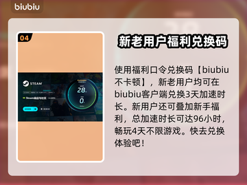 Steam游戏节卡顿闪退？这个加速秘籍🔥让你畅玩无忧！🎮截图5