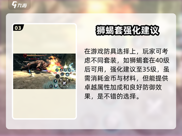 龙之谷世界🔥弓箭手装备选择攻略🌟截图4