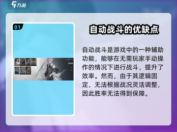 《忘却前夜》自动战斗阵容🔥这样搭才够爽！🎮截图2