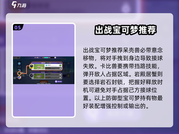 宝可梦大集结🔥顽皮雷弹玩法全攻略⚡截图6