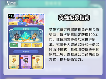 快来当领主🔥金币爆棚获取攻略💎截图3