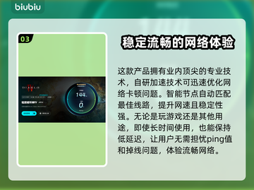 暗黑破坏神4🔥加速器下载教程&推荐截图4