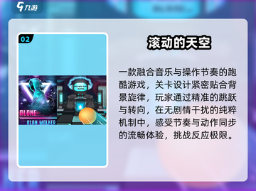 🔥小球闯关神作！2024必玩💥截图3