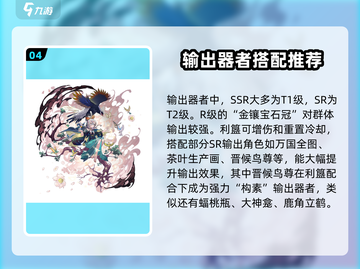物华弥新：低稀有度也能称霸！游戏🔥强力角色推荐✨截图5