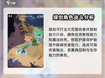 剑与远征2绿雪队🔥超强搭配指南来了！截图3