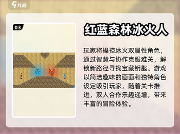 🔥2024必玩！火与冰手游合集🎉截图4