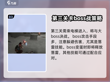 七日世界🔥黑域副本通关打法攻略💡截图4