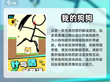 2024益智小游戏🔥排行榜，下载推荐✨截图4