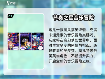 🔥2025最火动感节奏手游推荐！🎮🎧截图5