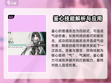 鸣潮🔥鉴心养成必看！快速上手攻略🎉截图3