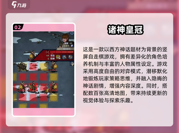 🔥2024必玩竖屏自走棋手游大揭秘！🎮截图3