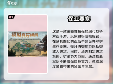 🔥2024最耐玩策略手游TOP5，这五款必玩！🎮截图2