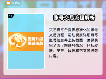 🎮王者账号速卖平台大公开！💰截图3
