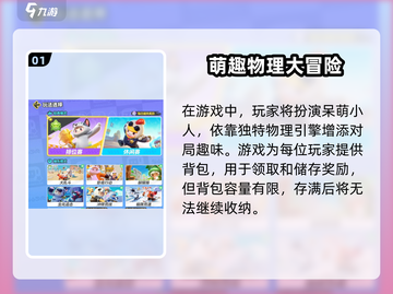 🎮元梦之星背包清理大法！秒删物品技巧🔥截图2