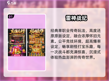 热血传奇TOP5🔥2025必玩怀旧神作截图2