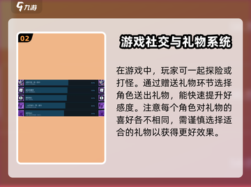 磁带妖怪好感度提升秘籍💥《磁带妖怪》玩家必看！💖截图3