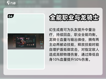 吟游战记🔥职业大全与最强攻略分享！💥截图5