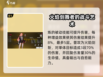 原神：伊瑟炼强度爆表🔥，练了绝对不亏！截图2