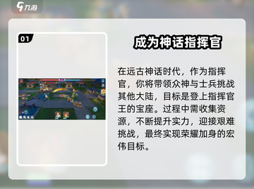 最强指挥官🎮秘籍大公开！玩转攻略一网打尽🔥截图2