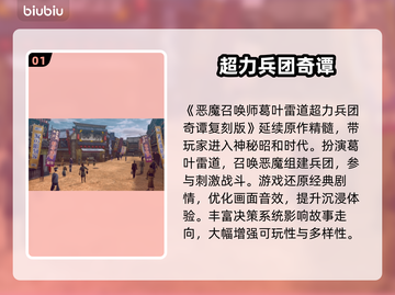🎮《恶魔召唤师葛叶雷道》闪退秒解决！加速器推荐🔥截图2