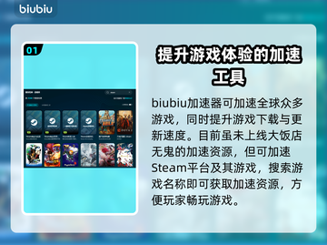 大饭店无鬼下载慢？⚡教你快速解决方法！ Gameplay🚀截图2