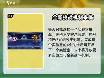 赛尔号巅峰之战🔥作战实验室位置全解密！截图4
