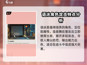原神：归龙潮语冰角色强度爆表，冰系天花板🔥截图2