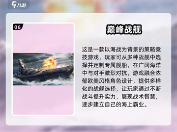 🔥2025必玩！超酷3D战争手游合集💥截图7