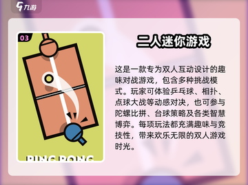 🔥情侣必玩！2025超耐玩双人游戏合集🎮截图4