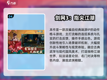 🔥2025必玩PC移植手游推荐！🎮截图5