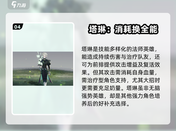 剑与远征2启程🔥T1英雄强力推荐✨截图5
