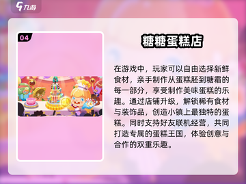 超有趣蛋糕制作小游戏下载分享🎉截图5