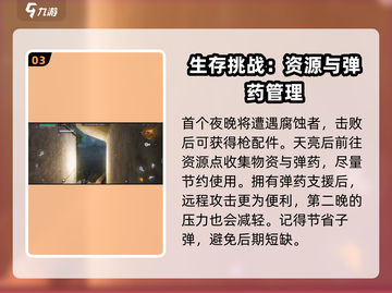黎明觉醒🔥生存行动稳定区通关攻略来了！截图4