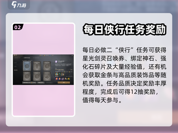 剑灵2🔥零氪玩家必看！轻松养成攻略🌟截图3