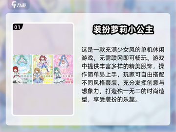 2025爆火单机装扮游戏🔥这5款你绝对不能错过！🎮✨截图2