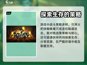 🔥饥荒新家园手游下载时间曝光！🎉截图5