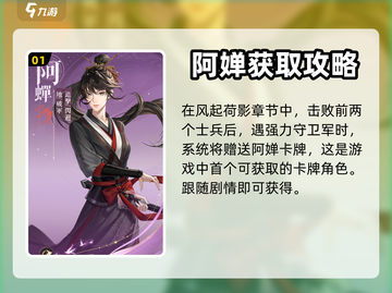 阴阳师：阿蝉获取方式大曝光！🔥超简单⚡截图2