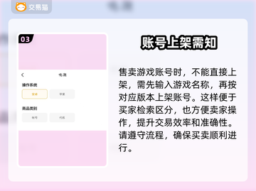 鸣潮号售卖平台推荐🔥靠谱又安全！🎮截图4