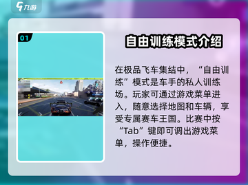 极品飞车集结🔥自由训练场位置大曝光！💥截图2
