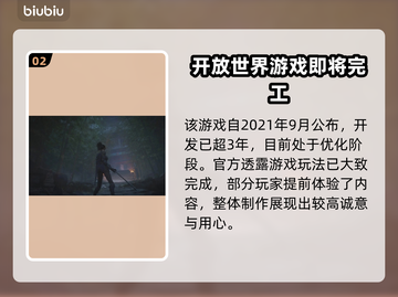 明末渊虚之羽🔥厂商揭秘！开发几年才上线？🎮截图3