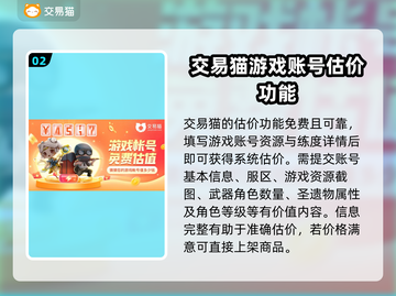 原神满级账号出售！🔥交易平台推荐✨截图3