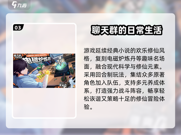 🔥2025最耐玩全职高手手游💥截图4