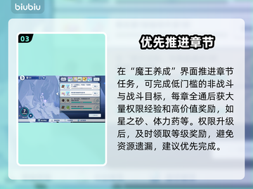 【星塔旅人】速升🔥秘籍曝光！🚀截图4