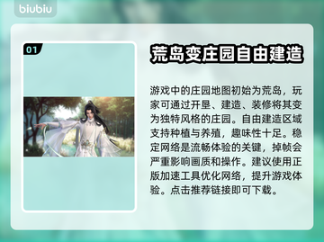 逆水寒掉帧🔥用这个加速器立马流畅！截图2