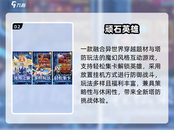 🔥2025经典塔防游戏合集！🎮可操控角色的塔防神作💥截图3