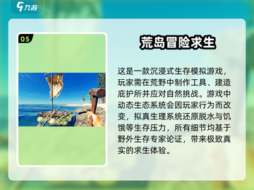 🔥2025必玩！高质量饥饿求生游戏推荐💥截图6