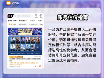 🎮王者荣耀卖号平台大揭秘！速看！截图4