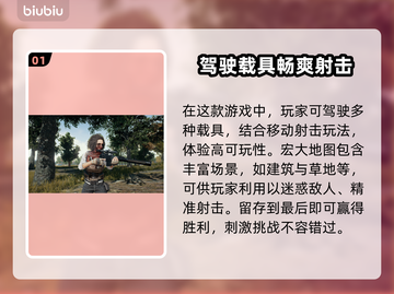 绝地求生加速器推荐，吃鸡党必看！🔥🎮截图2