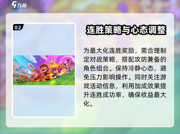 爆裂小队🔥连胜奖励大曝光，机制全解析！截图3